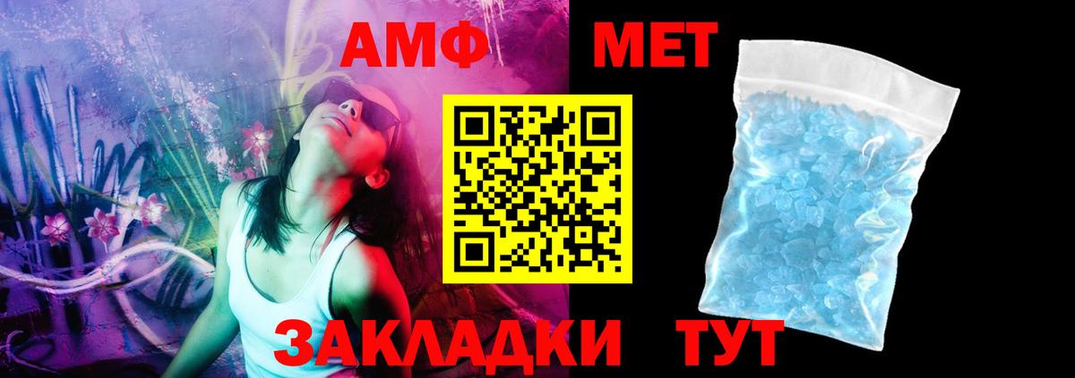 Советский  Амфетамин  Вход с VPN  Амфетамин Розовый 