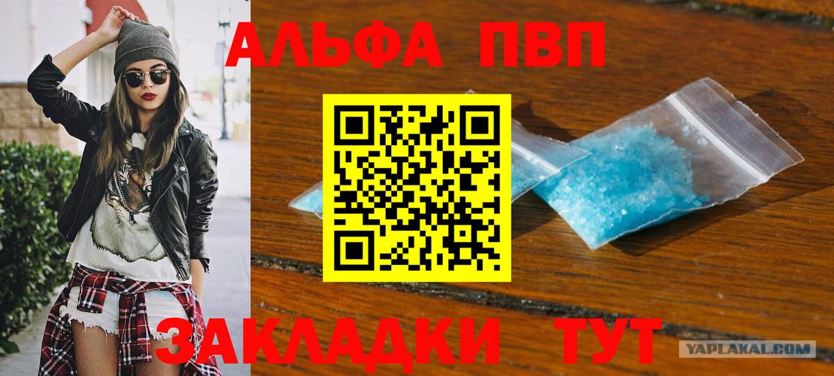 A-PVP СК КРИС  Вход с VPN  Советский  Alfa_PVP мука 