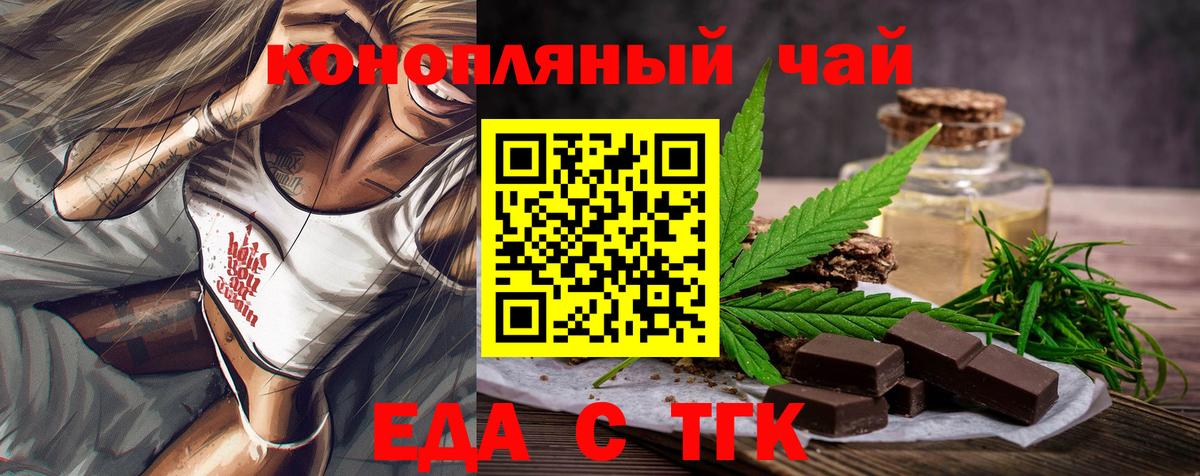 Советский  Еда ТГК конопля  Вход с VPN 