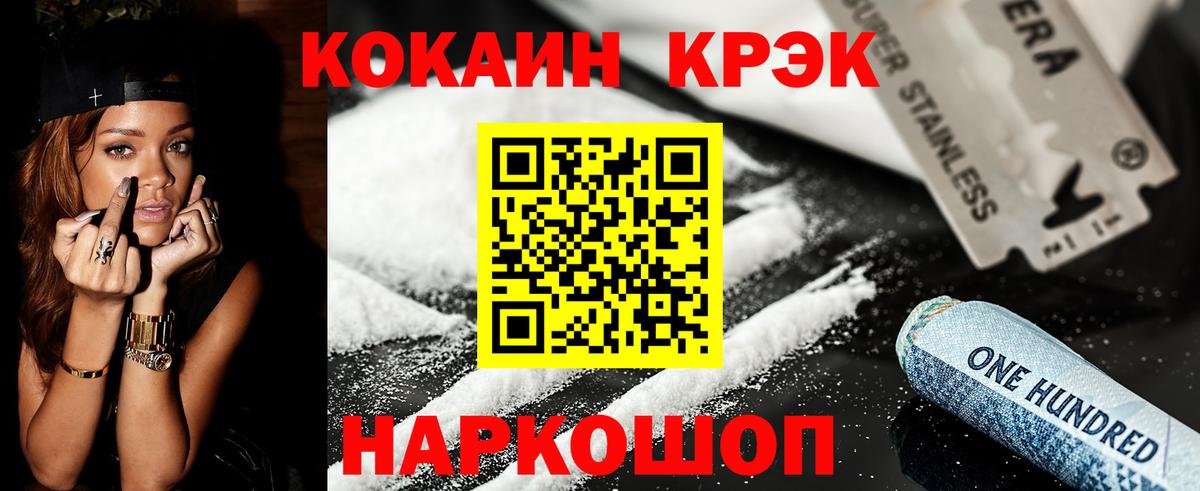 Cocaine Боливия  Вход с VPN  Советский 