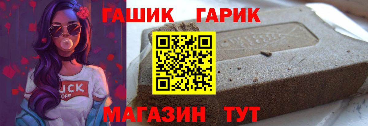 ГАШ Ice-O-Lator  Вход с VPN  ГАШ  ГАШ гашик  Советский 