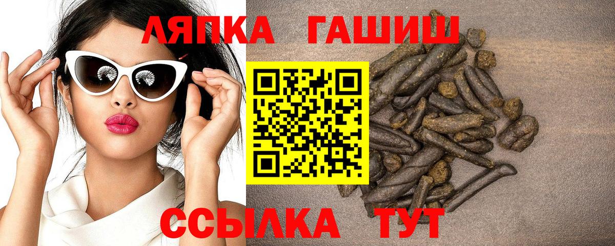 ГАШ Cannabis Советский