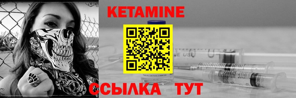 Кетамин ketamine  КЕТАМИН ketamine  Вход с VPN  Советский 
