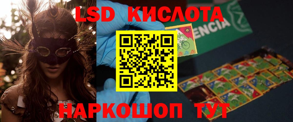 Советский  LSD-25 экстази кислота  Вход с VPN  LSD-25 экстази ecstasy 