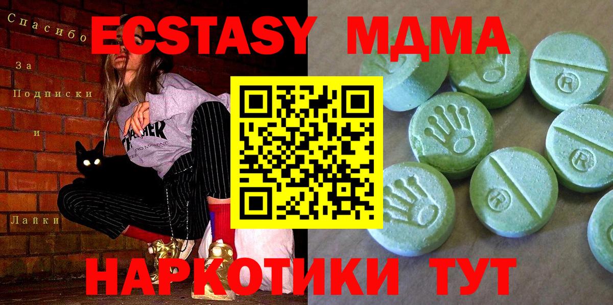 Советский  MDMA VHQ  MDMA Molly  Вход с VPN 