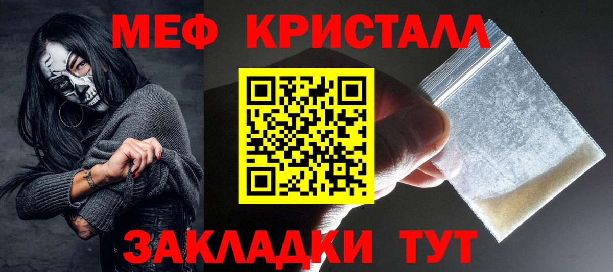 Меф мяу мяу  Вход с VPN  мега вход  МЯУ-МЯУ  МЯУ-МЯУ  МЯУ-МЯУ mephedrone  Советский 
