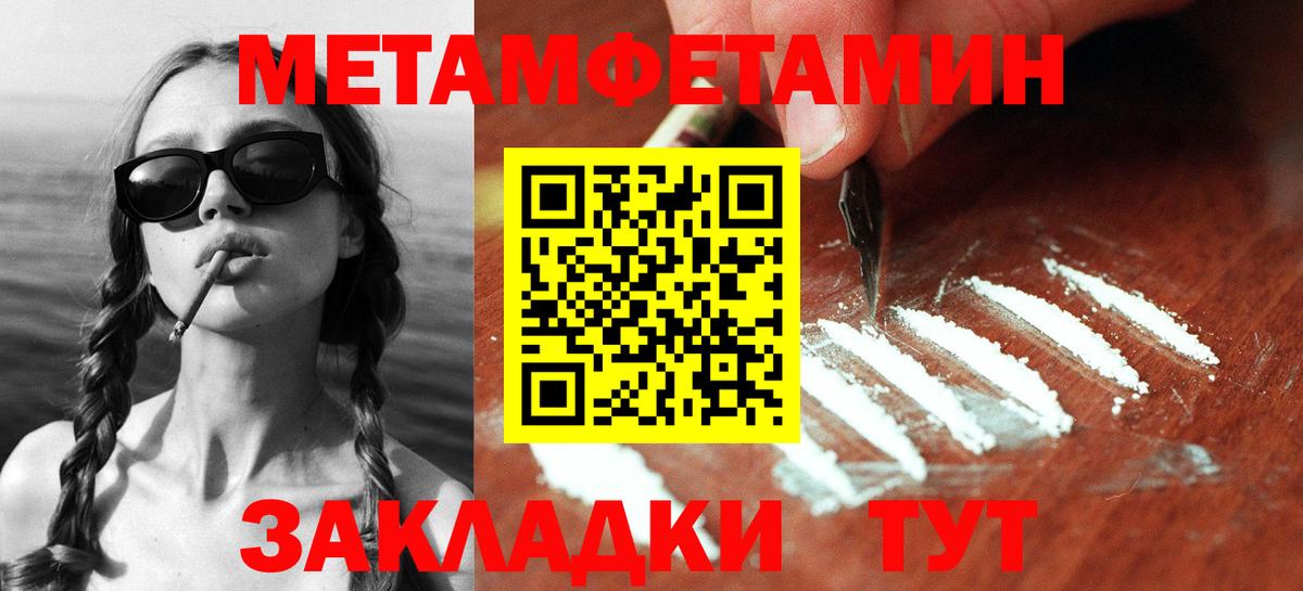 МЕТАМФЕТАМИН кристалл  МЕТАМФЕТАМИН кристалл  Советский  Вход с VPN 