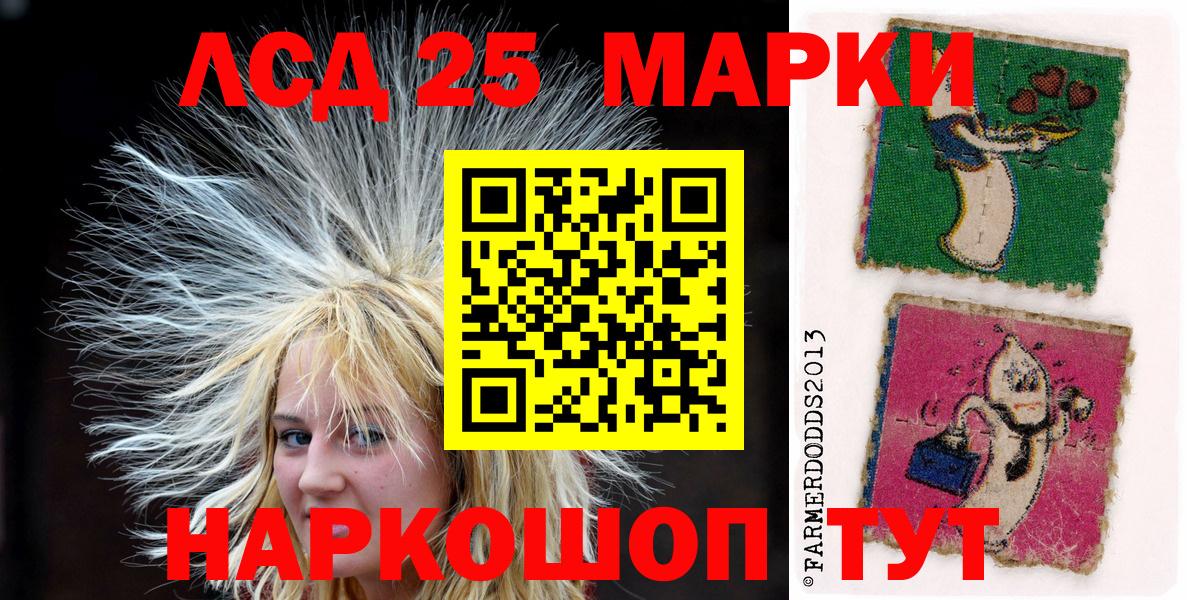 Марки 25I-NBOMe 1,5мг  Наркотические марки  Марки 25I-NBOMe 1,5мг  Советский  Вход с VPN 