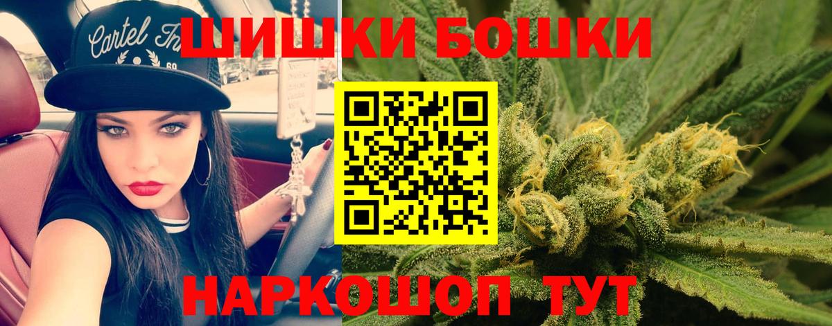 Бошки Шишки марихуана  Вход с VPN  Бошки марихуана марихуана  Советский  Конопля LSD WEED 